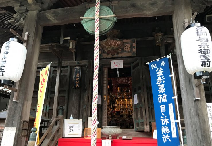 Kamataki Yakushi Kongo-ji Temple on the Nishi Koya Kaido