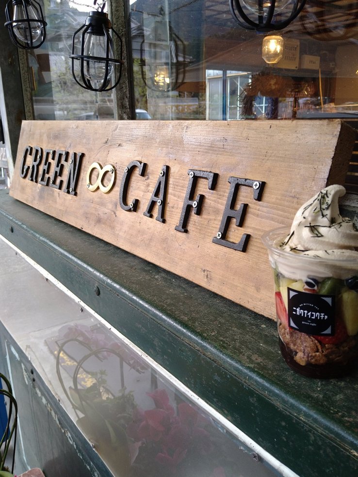 A fruit parfait from Green Eight Café