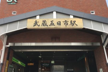 Akiruno City - Museums & Galleries