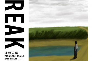 Tadanobu Asano Exhibition: Freak 2021