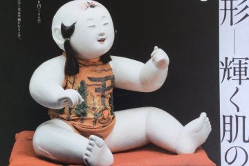 Gosho Ningyo - The Charm of Gleaming Skin 2021