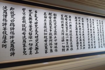 Ryoun-ji in Hamamatsu