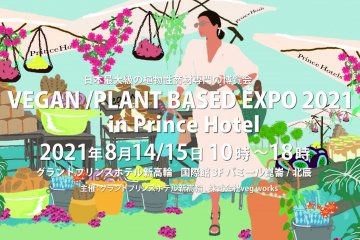 Plant-Based Expo 2025