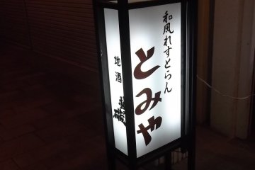 Find it after dark by this sign