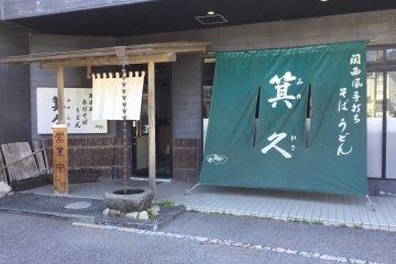 Minohisa Soba
