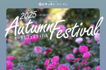 Shiki no Kaori Rose Garden Autumn Festival 2025