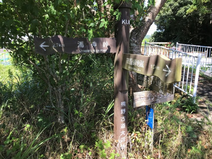 The Kumano Kodo trail passes by the temple