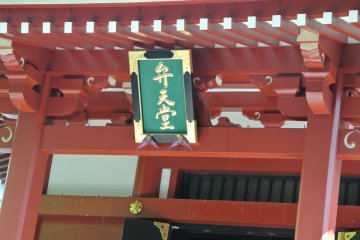 Benzaiten---Good for your economic fortune