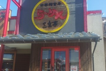 Sanpoutei in Koide