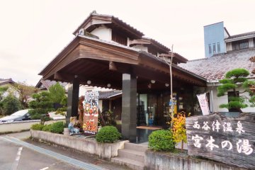 Nishiyatsu Onsen, Miyamoto-no-yu