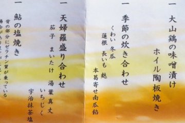 Dinner menu