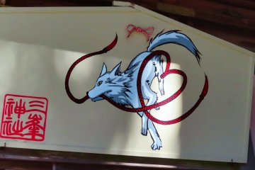 Mitsumine Shrine, Mt. Mitsumine