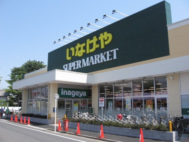 An Inageya store in Nerima, Tokyo
