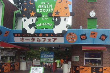 Ikaho Green Farm