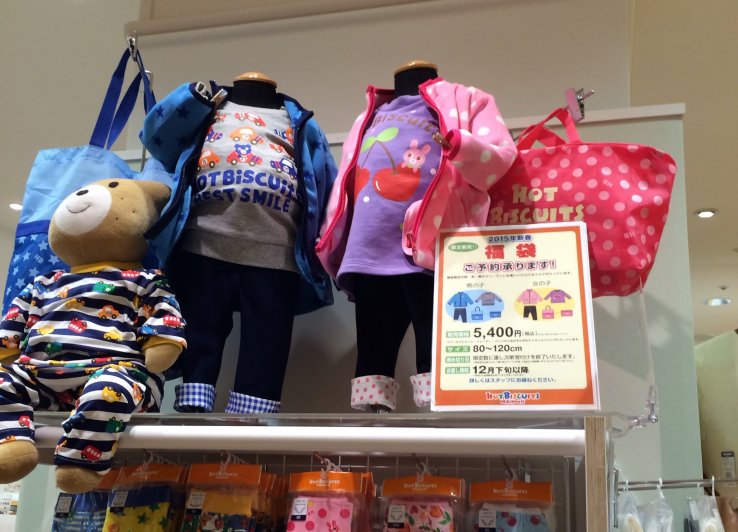 Clothing fukubukuro are popular - especially for stocking up on kidswear