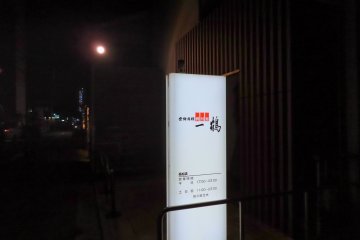 Ikkaku Takamatsu