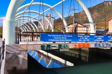 Dofuchi Strait - in Guinness Book of World Records 