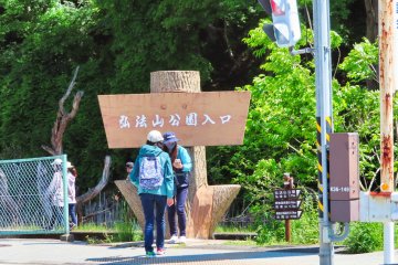 Entrance to trail from Hadano
