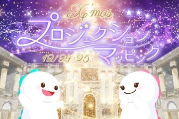 Bigo Live Projection Mapping Event 2021