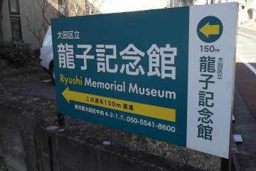 Follow these signs to find the museum