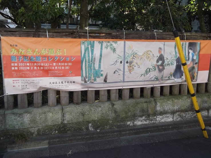 A banner outside the museum