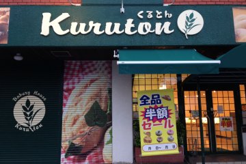 Kuruton di Kota Okinawa terletak di Rute 224 kurang dari 50 meter di selatan persimpangan dengan Rute 16