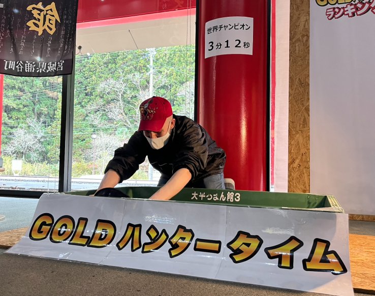 Trying to beat the 3 minute 12 seconds gold panning record