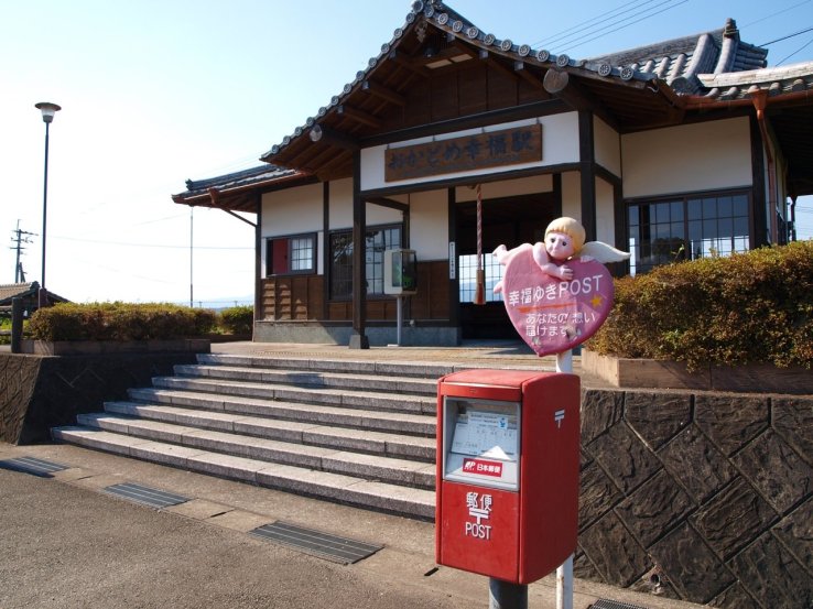 Okadome Kofuku Station
