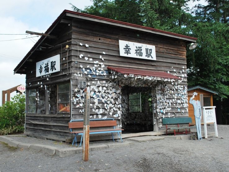 Kofuku Station 