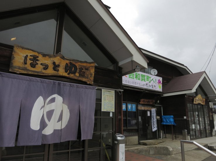 Hottoyuda Station has an on-site onsen