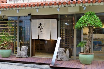 The cotton noren curtain, welcoming visitors to the teahouse set on a cobblestoned street