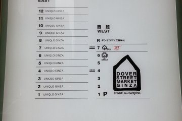 Dover Street Market: Floor guide