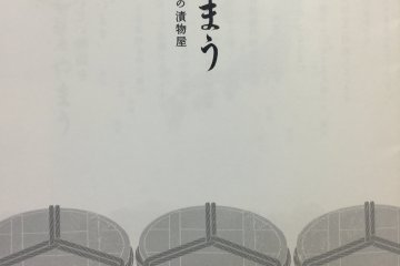 Ginza Yamau's logo 