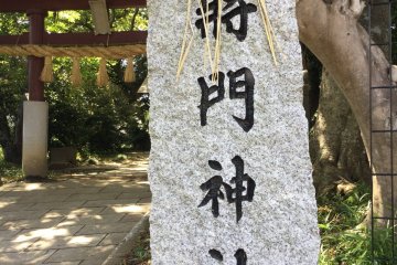 A stone marker at the shrine