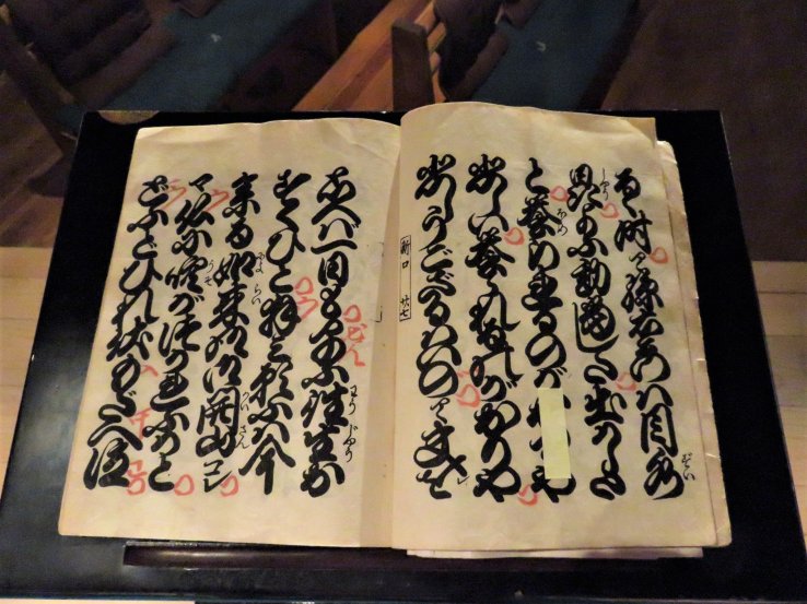 The Yukahon is handwritten with musical notations, chanted by a narrator or Tayu who has trained for decades