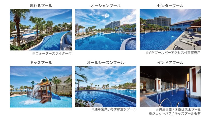 There are six pools for guests to enjoy at the venue