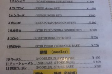 English menu