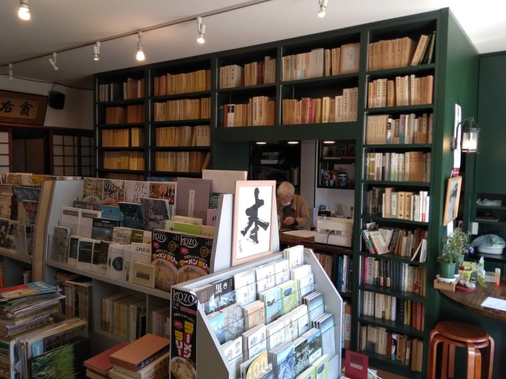 Second hand bookshop