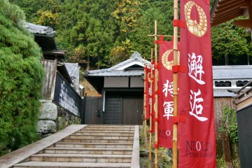 Neold in Yoshino, Nara