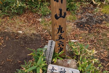 The sign at the top of Mt Megami