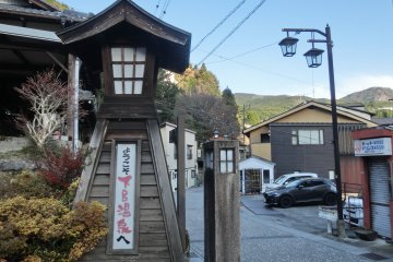It says welcome to Gero Onsen 