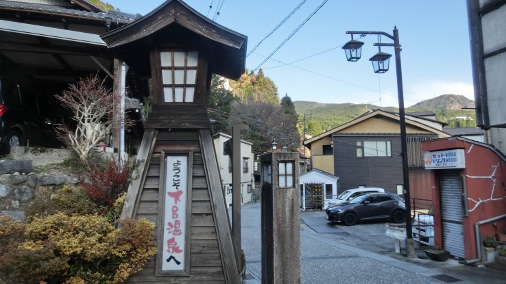 It says welcome to Gero Onsen 