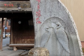 Egret's Foot bath (Sagi-no-yu, 鷺の湯) is said to be the first foot bath in Gero Onsen