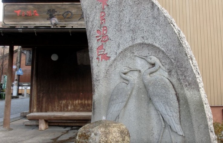 Egret's Foot bath (Sagi-no-yu, 鷺の湯) is said to be the first foot bath in Gero Onsen