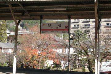 Gero Station