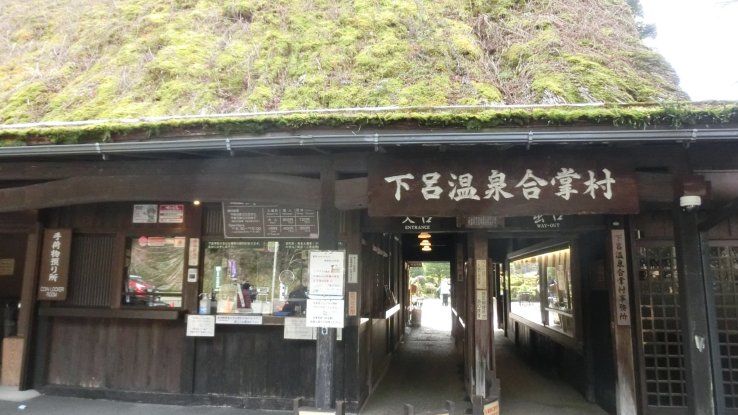 Gero Onsen Gassho Village Entrance