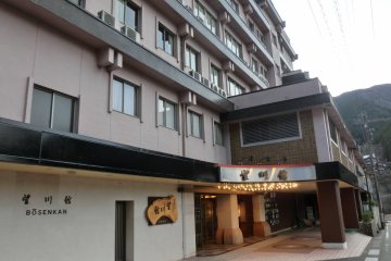Bosenkan Entrance