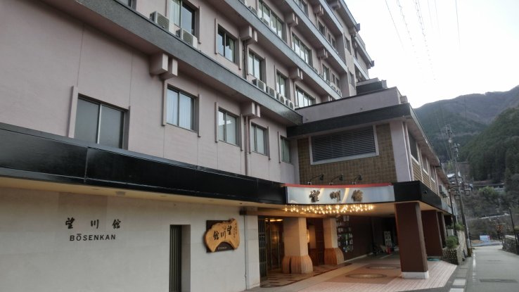 Bosenkan Entrance