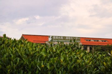 Manko Waterbird and Wetland Center