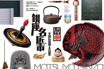 Japan Traditional Crafts Festival Ginza 2023